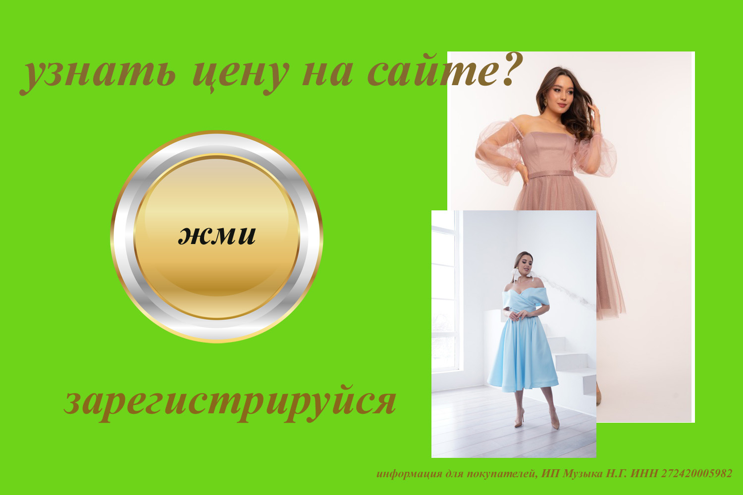 регистр.на сайт